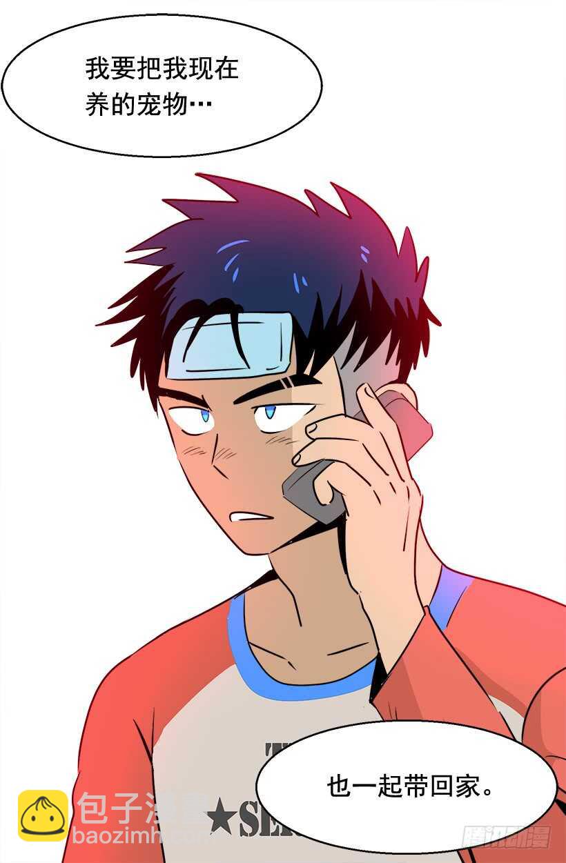 《被废弃的皇妃》第二季完结篇 第11页