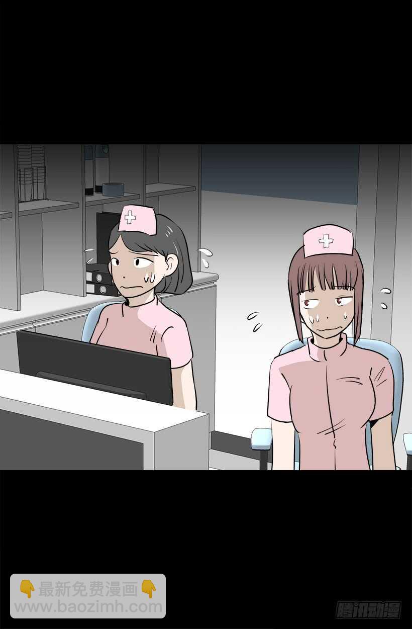《被废弃的皇妃》第二季完结篇 第14页