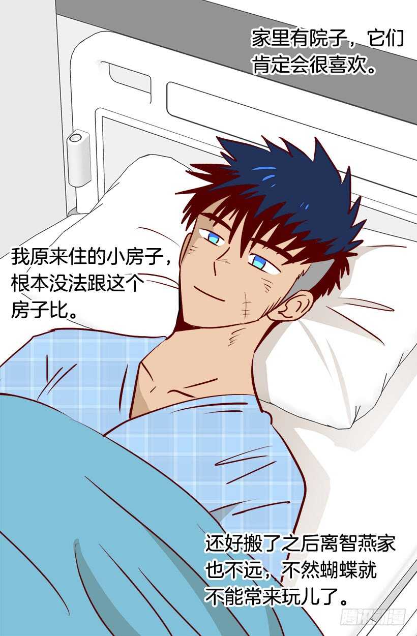 《被废弃的皇妃》第二季完结篇 第24页