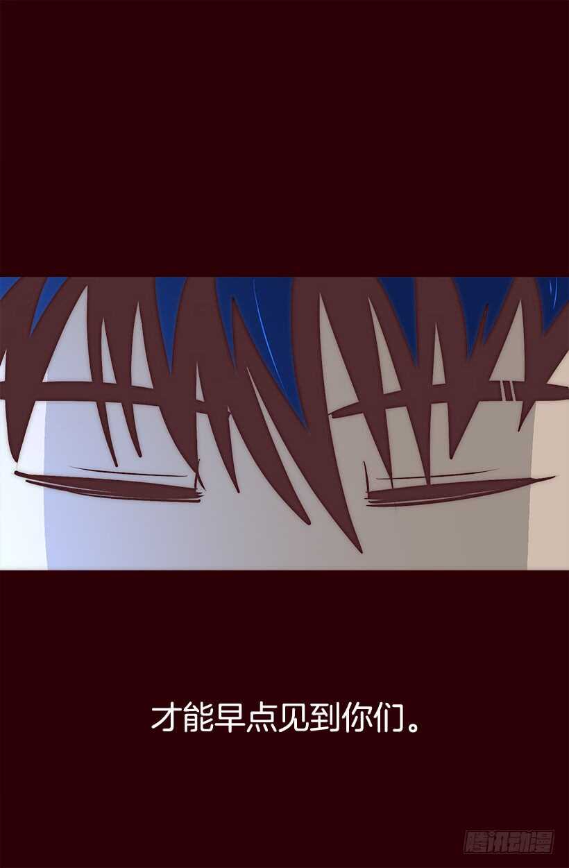 《被废弃的皇妃》第二季完结篇 第27页