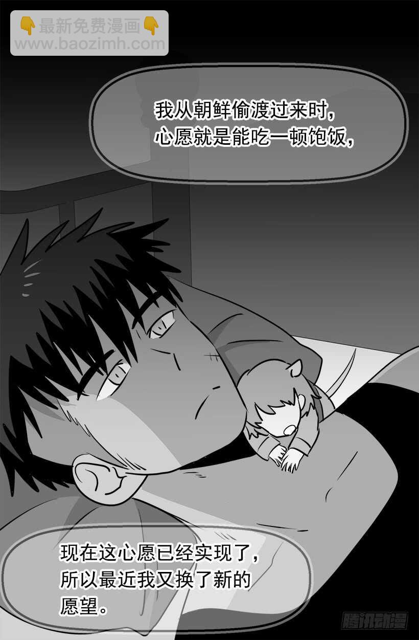 《被废弃的皇妃》第二季完结篇 第2页