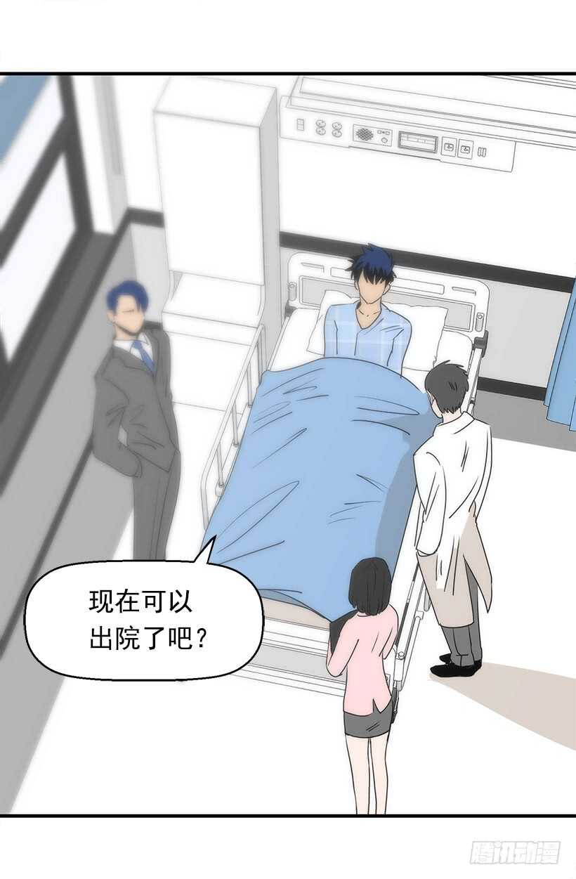 《被废弃的皇妃》第二季完结篇 第30页