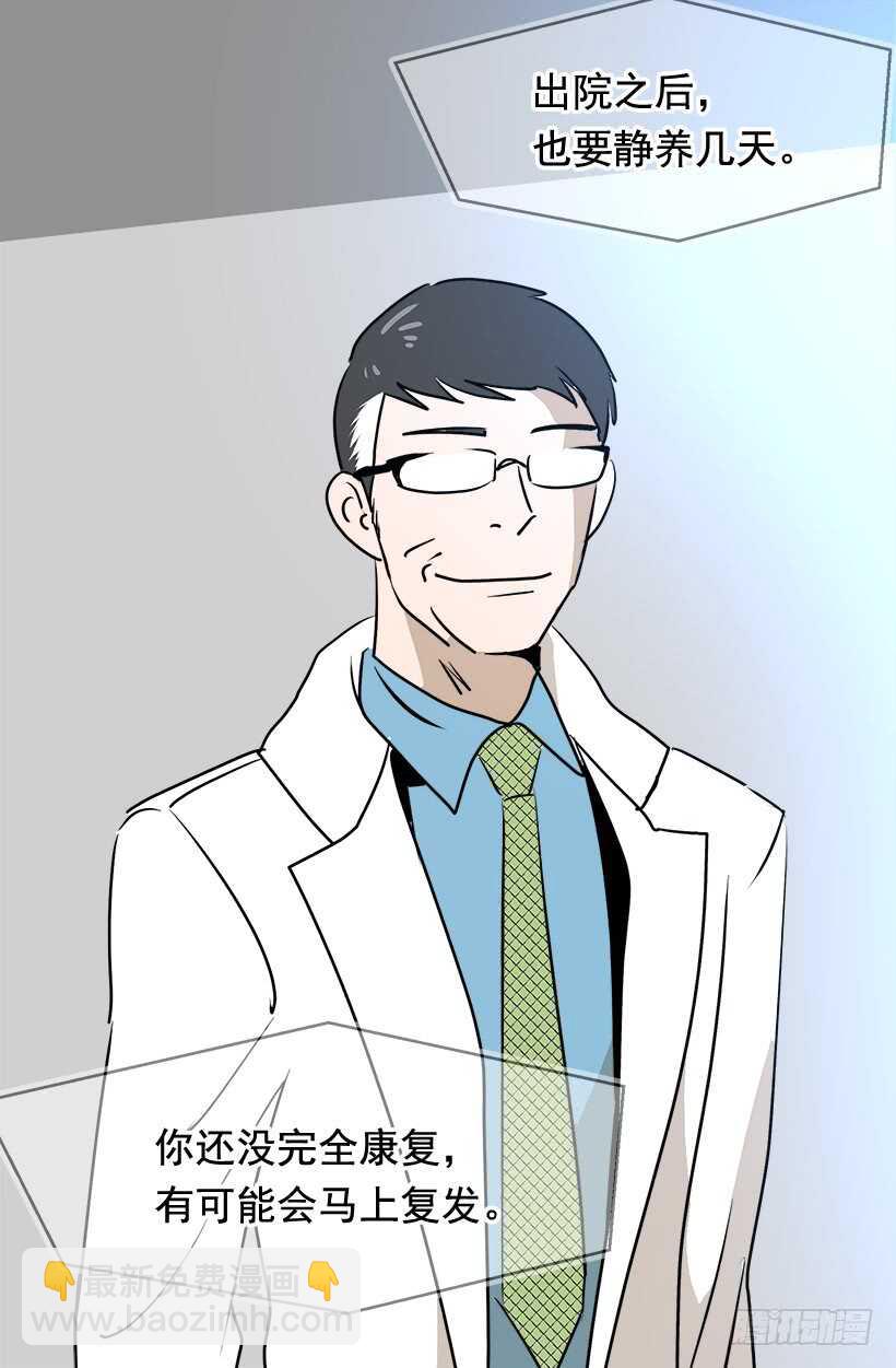 《被废弃的皇妃》第二季完结篇 第31页