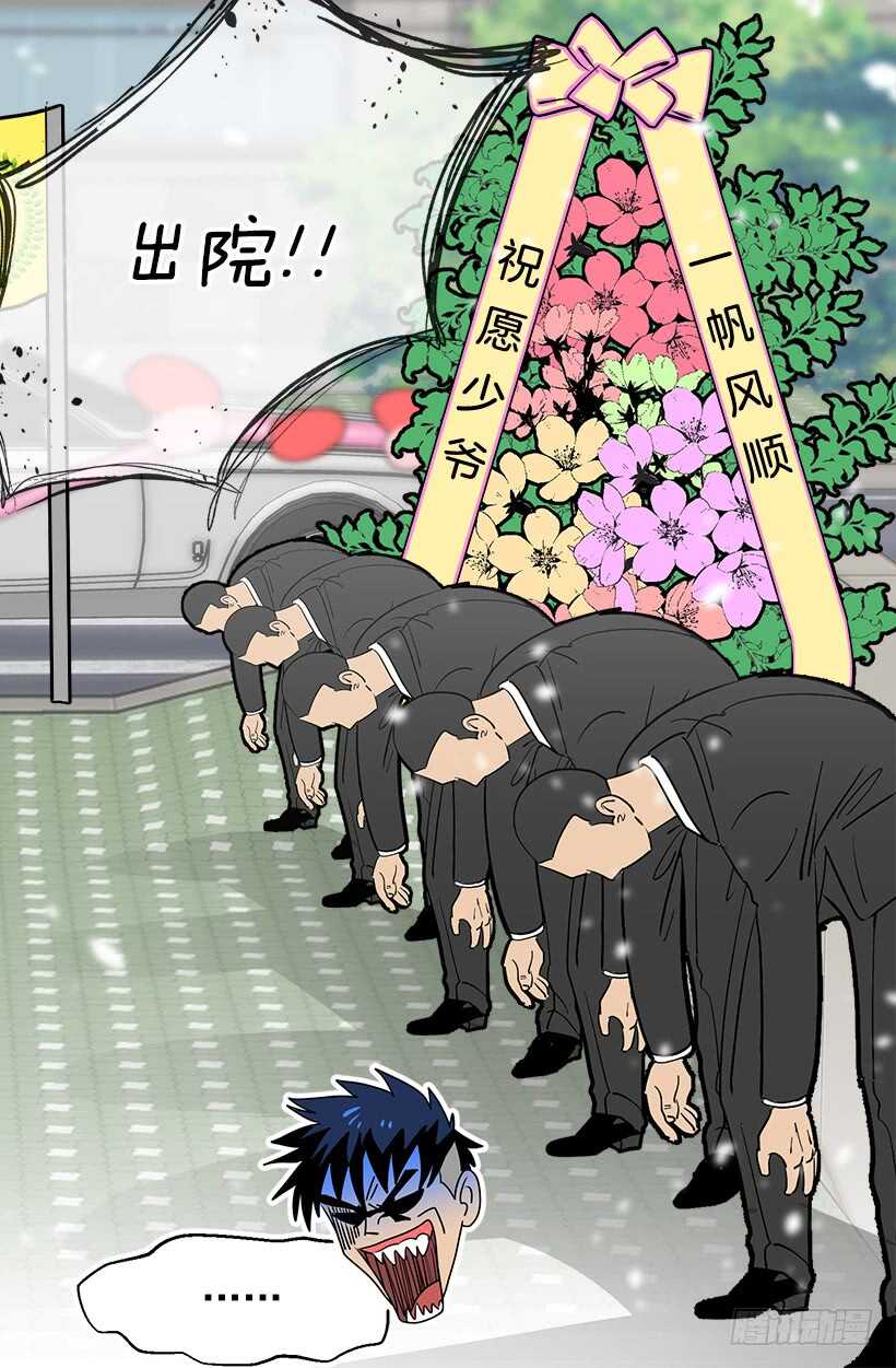 《被废弃的皇妃》第二季完结篇 第38页