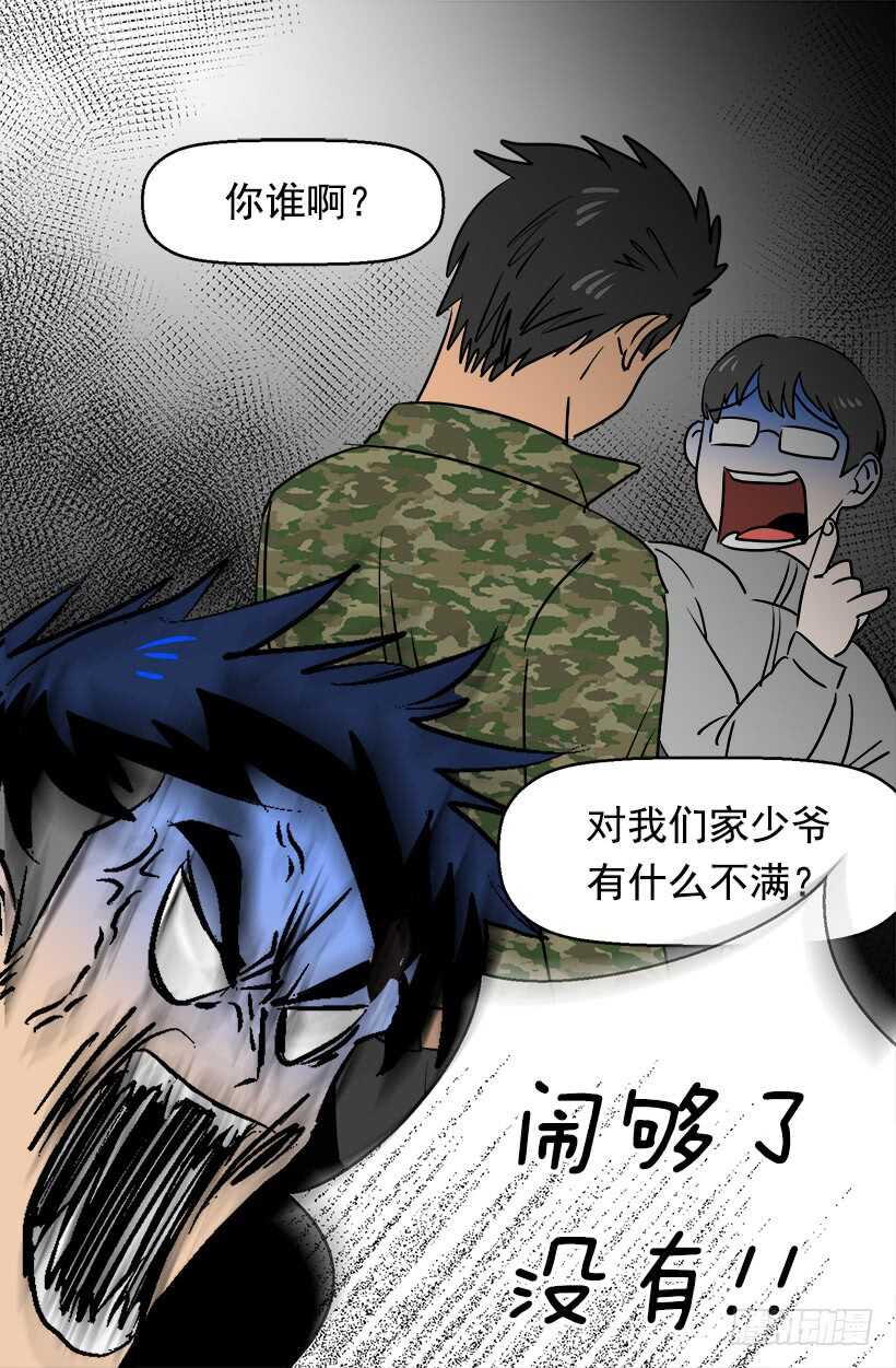 《被废弃的皇妃》第二季完结篇 第39页