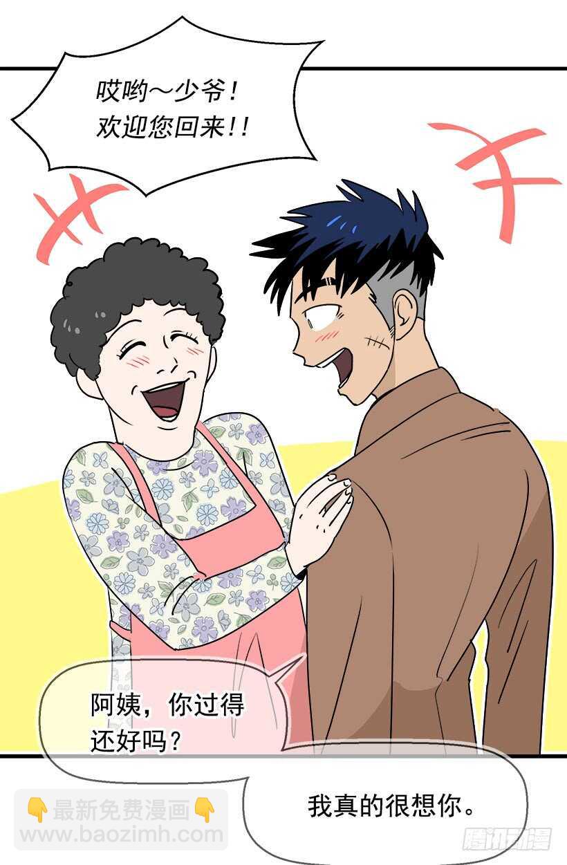 《被废弃的皇妃》第二季完结篇 第46页