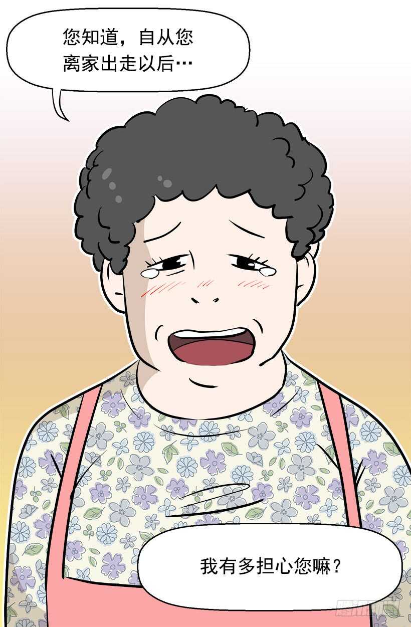 《被废弃的皇妃》第二季完结篇 第47页