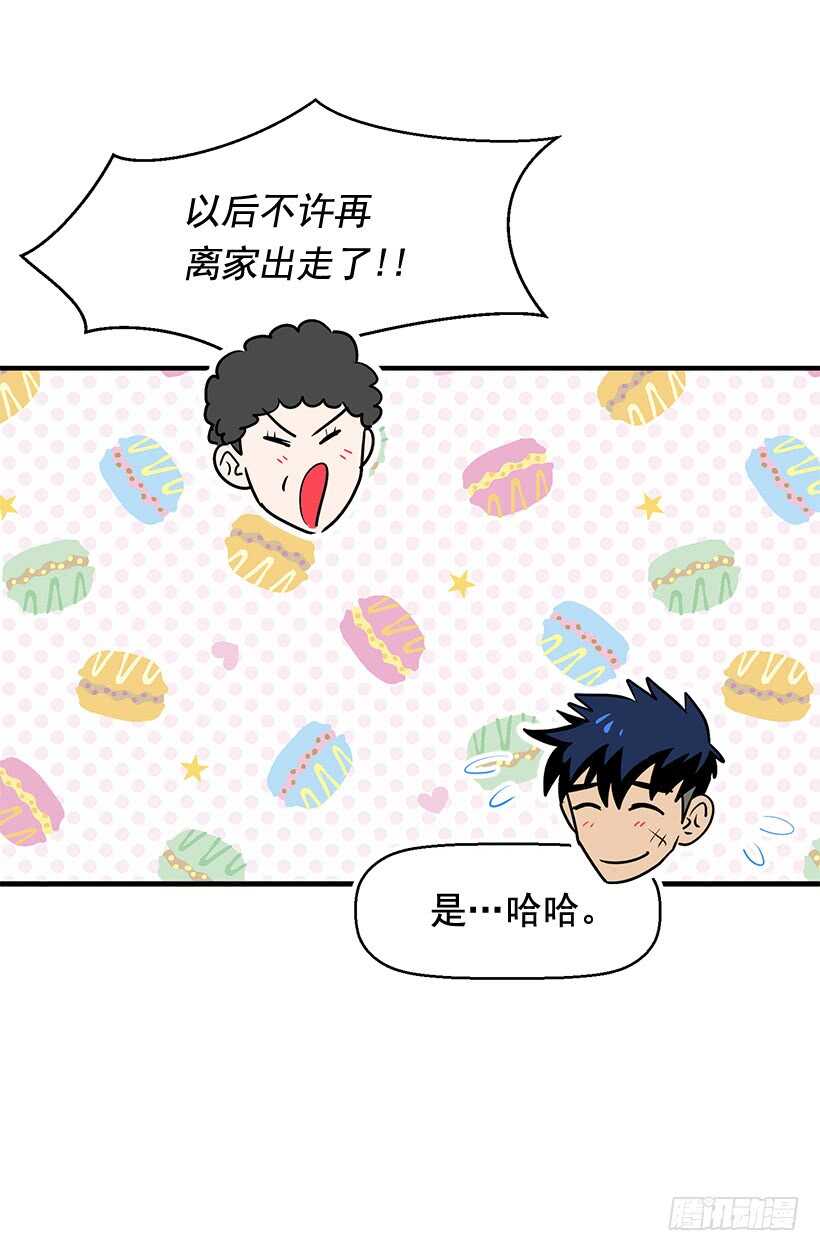 《被废弃的皇妃》第二季完结篇 第48页