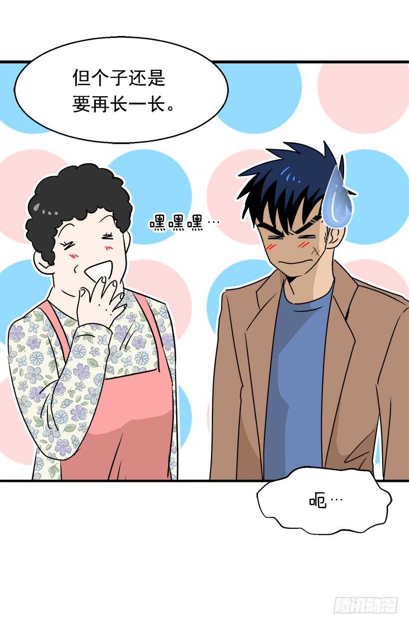 《被废弃的皇妃》第二季完结篇 第50页