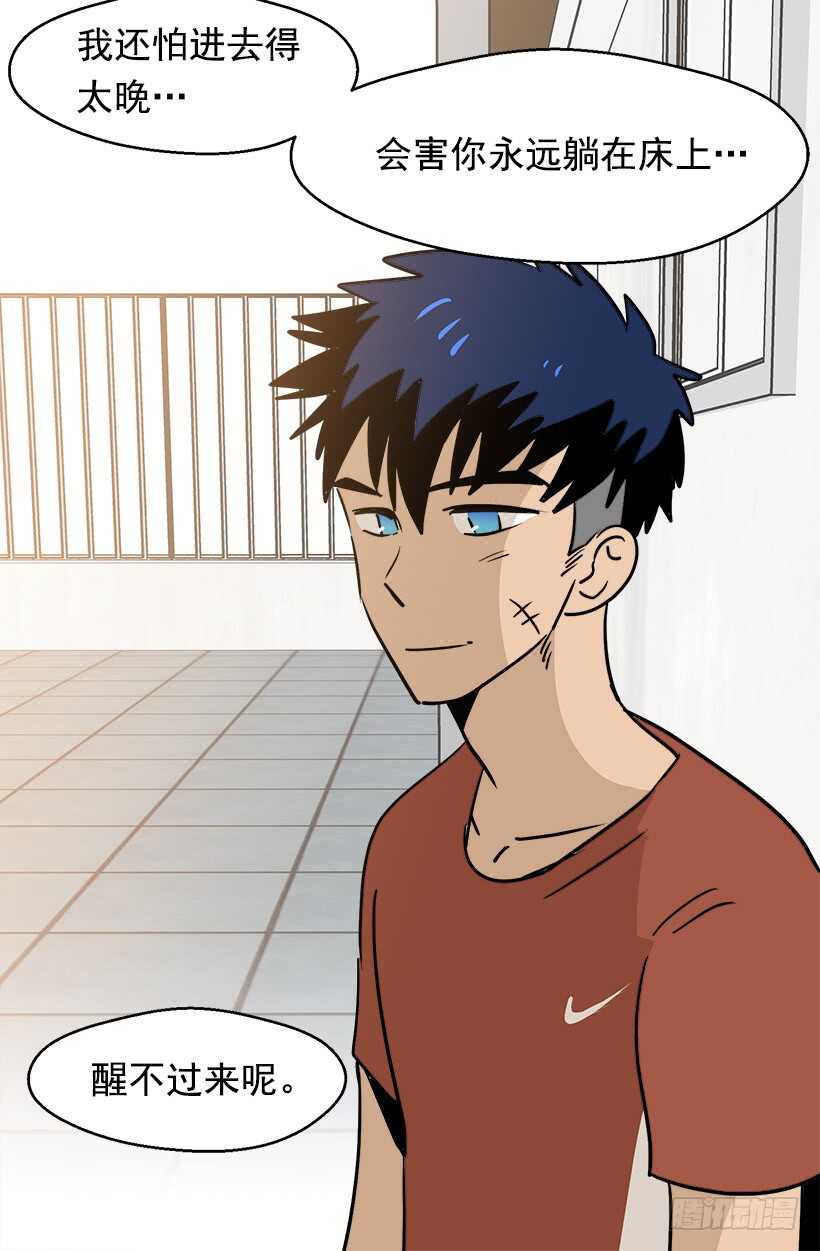 《被废弃的皇妃》骑士精神 第21页
