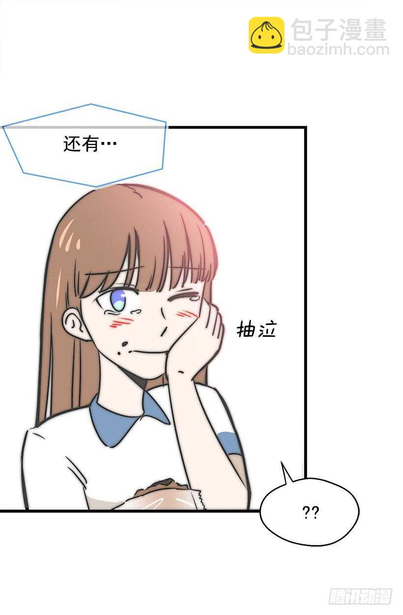 《被废弃的皇妃》骑士精神 第23页