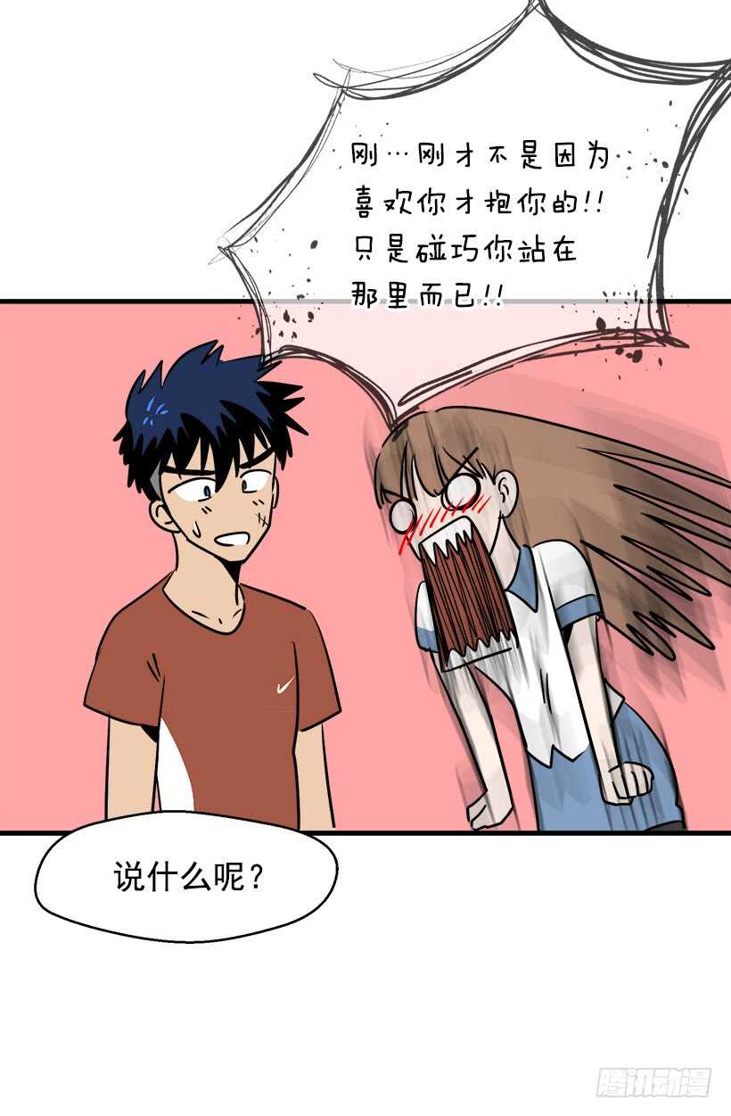 《被废弃的皇妃》骑士精神 第25页