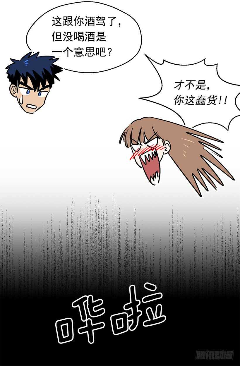 《被废弃的皇妃》骑士精神 第26页