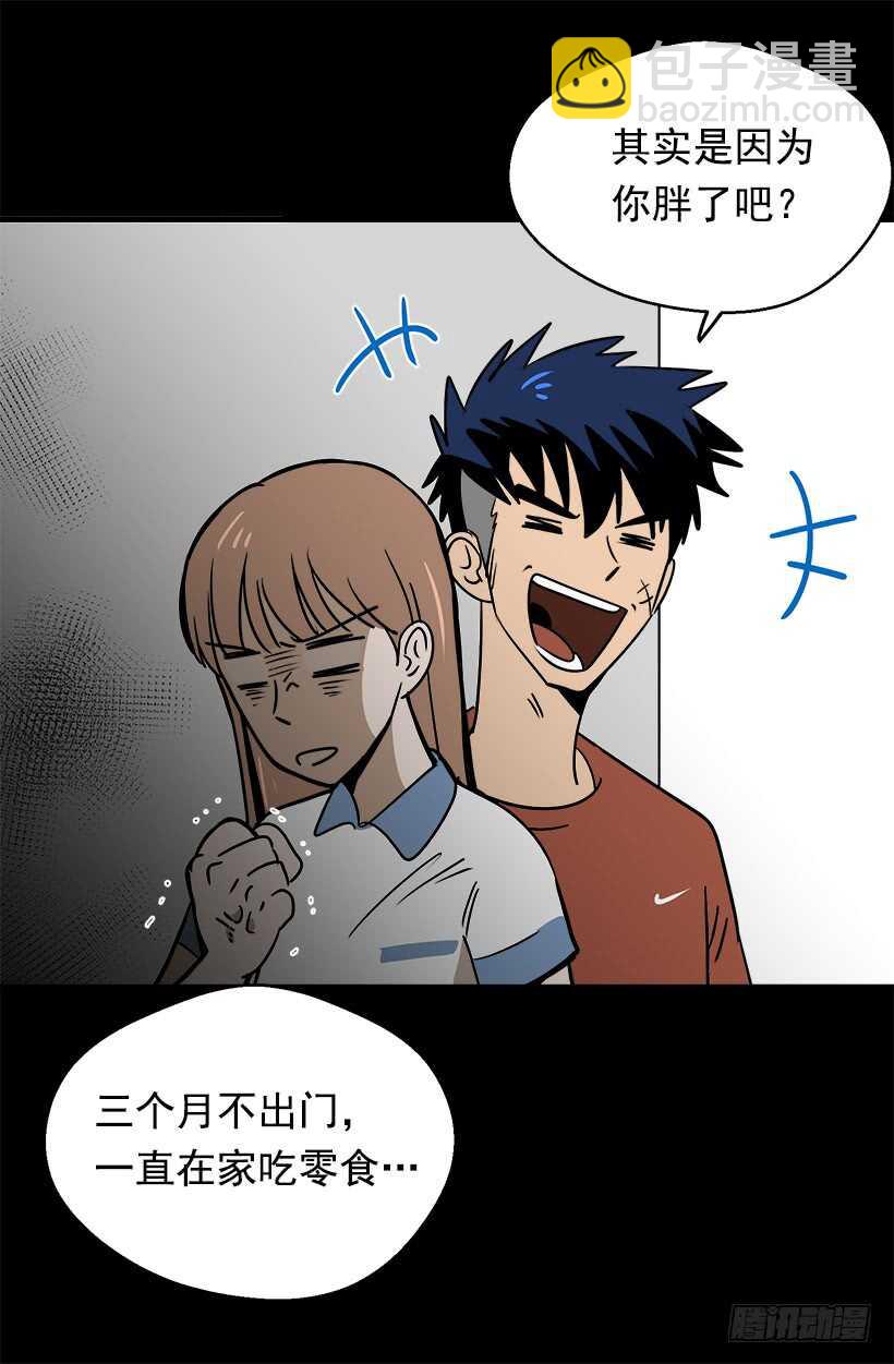 《被废弃的皇妃》骑士精神 第40页