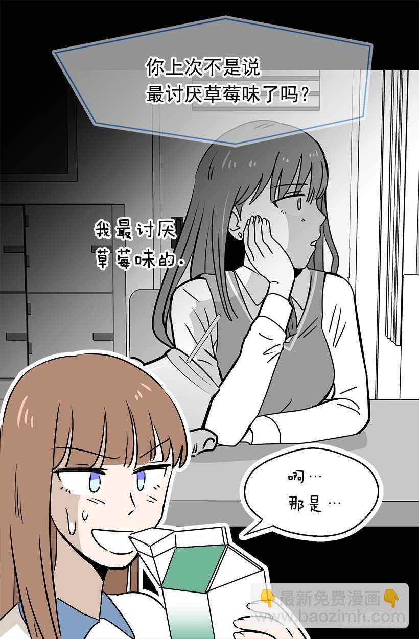 《被废弃的皇妃》骑士精神 第7页
