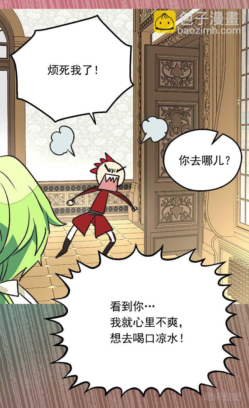 《被废弃的皇妃》不为人知的一面 第11页