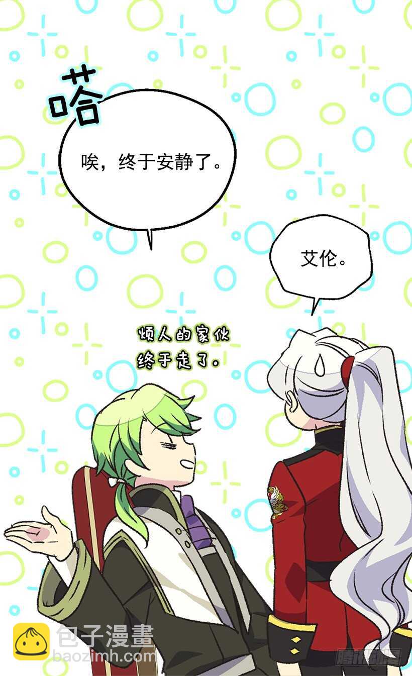《被废弃的皇妃》不为人知的一面 第12页