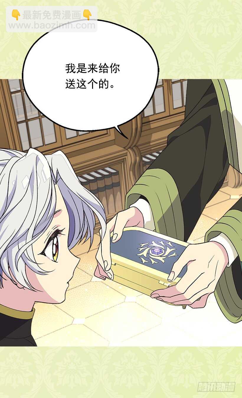 《被废弃的皇妃》不为人知的一面 第13页