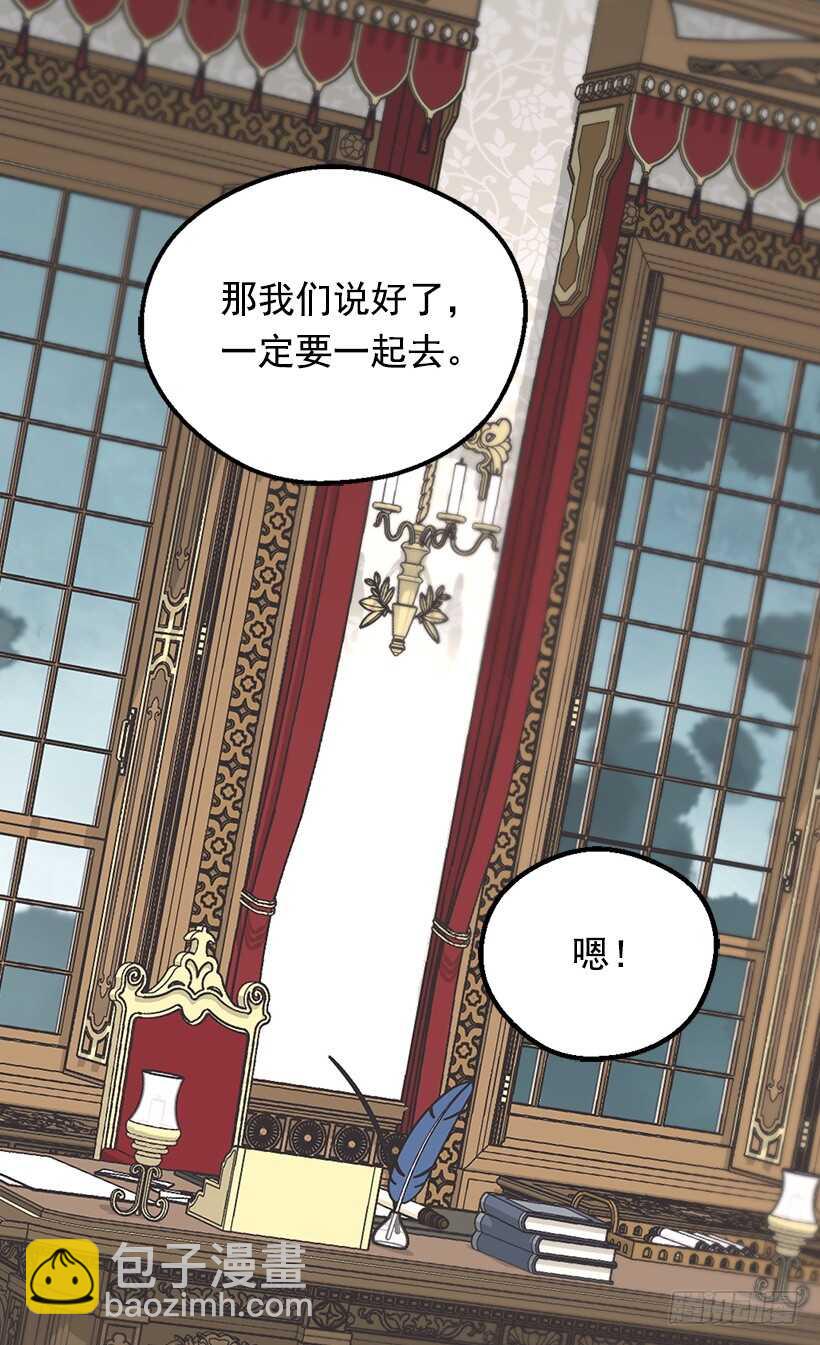 《被废弃的皇妃》不为人知的一面 第20页
