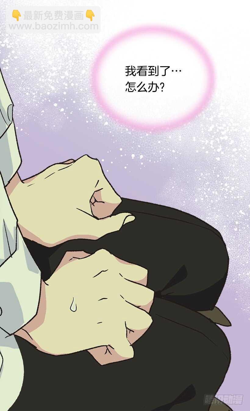 《被废弃的皇妃》不为人知的一面 第30页