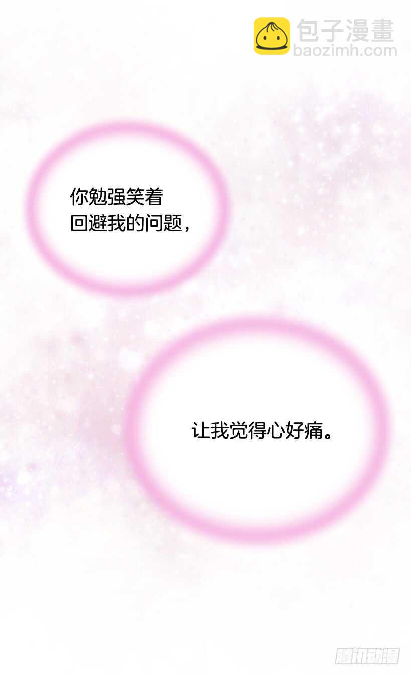 《被废弃的皇妃》不为人知的一面 第39页