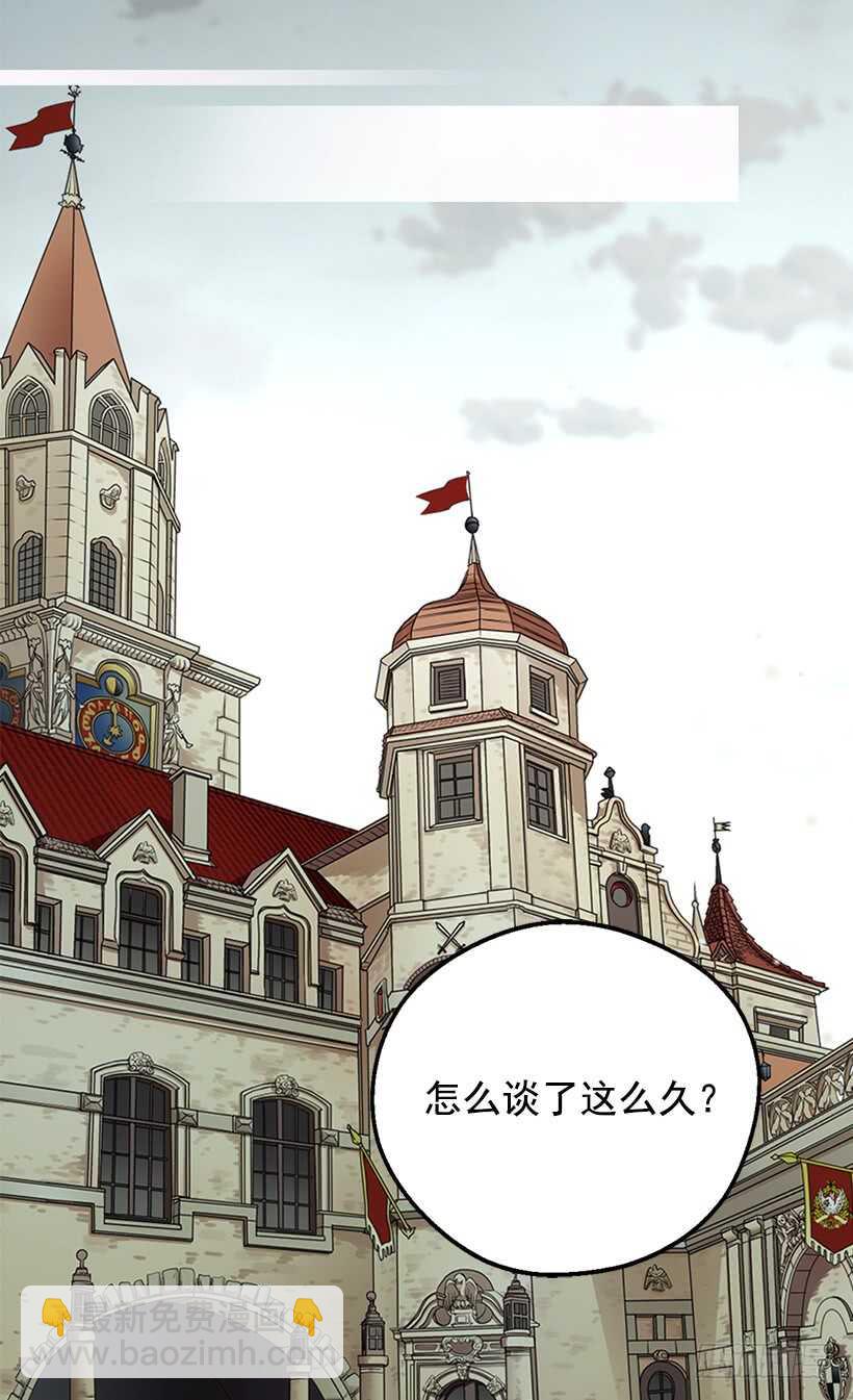 《被废弃的皇妃》不为人知的一面 第40页