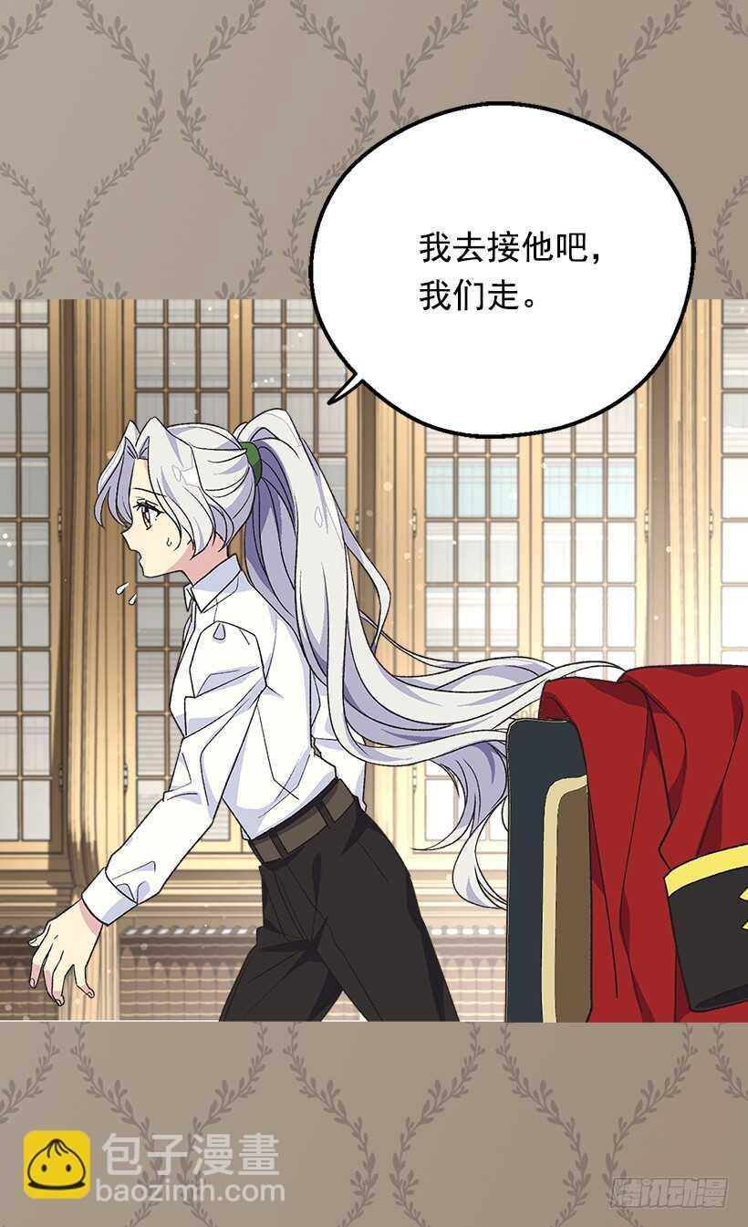 《被废弃的皇妃》不为人知的一面 第48页