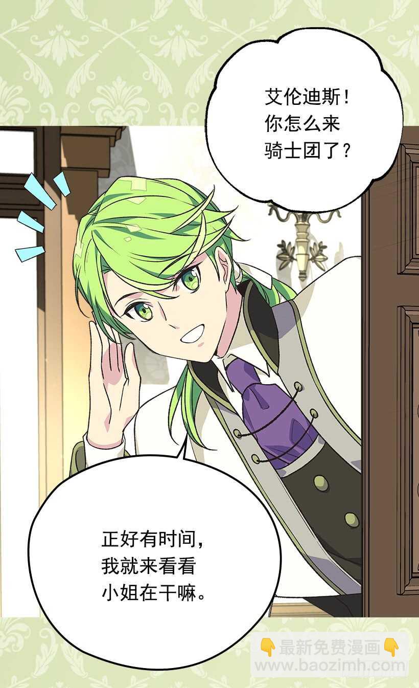 《被废弃的皇妃》不为人知的一面 第4页