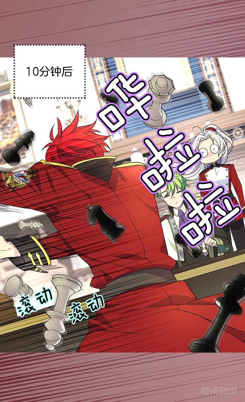 《被废弃的皇妃》不为人知的一面 第8页