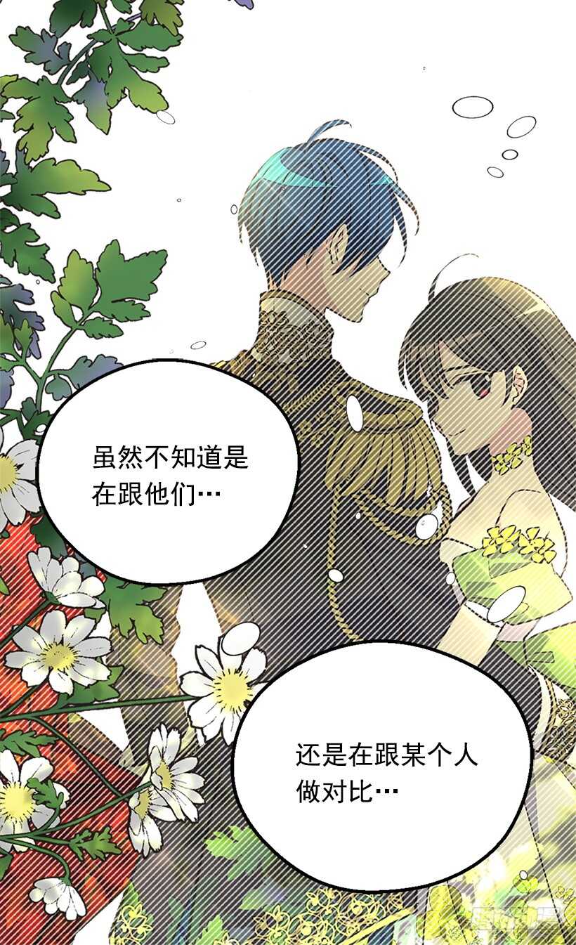 《被废弃的皇妃》只有勇敢才能有惊喜 第10页