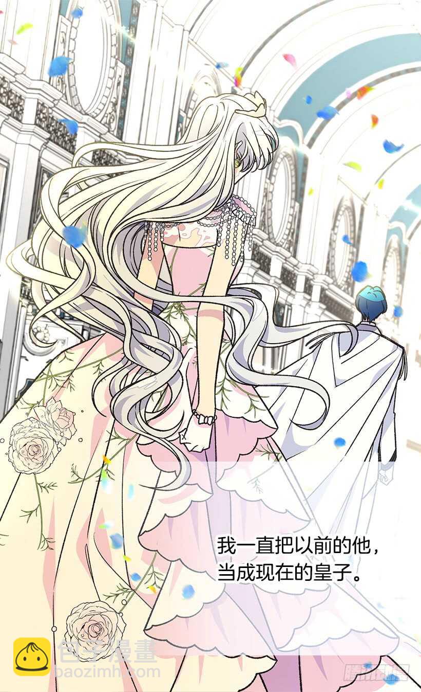《被废弃的皇妃》只有勇敢才能有惊喜 第14页