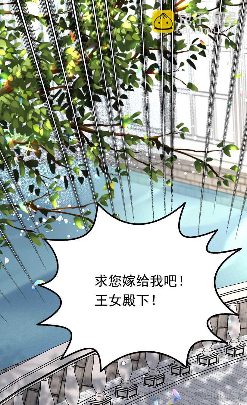 《被废弃的皇妃》只有勇敢才能有惊喜 第18页