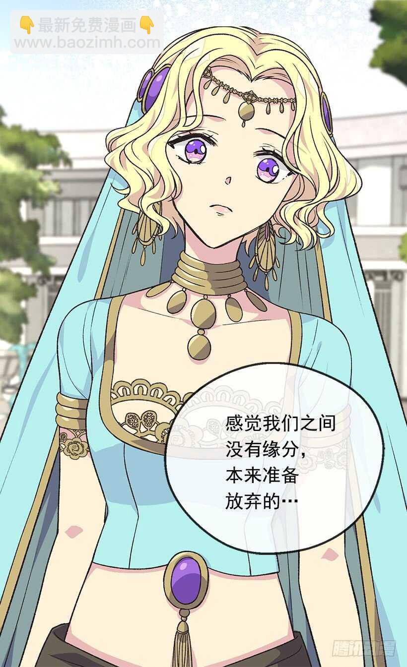 《被废弃的皇妃》只有勇敢才能有惊喜 第23页