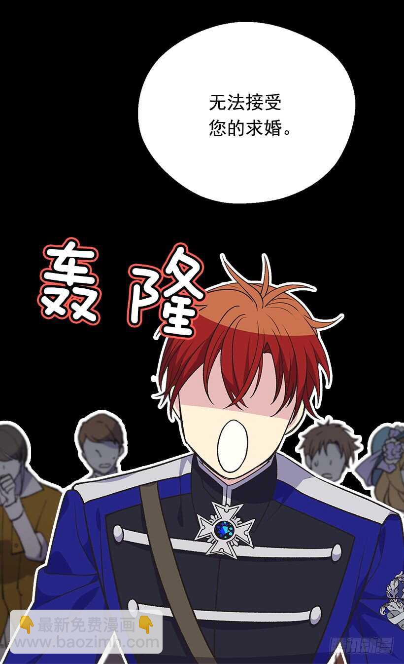 《被废弃的皇妃》只有勇敢才能有惊喜 第29页