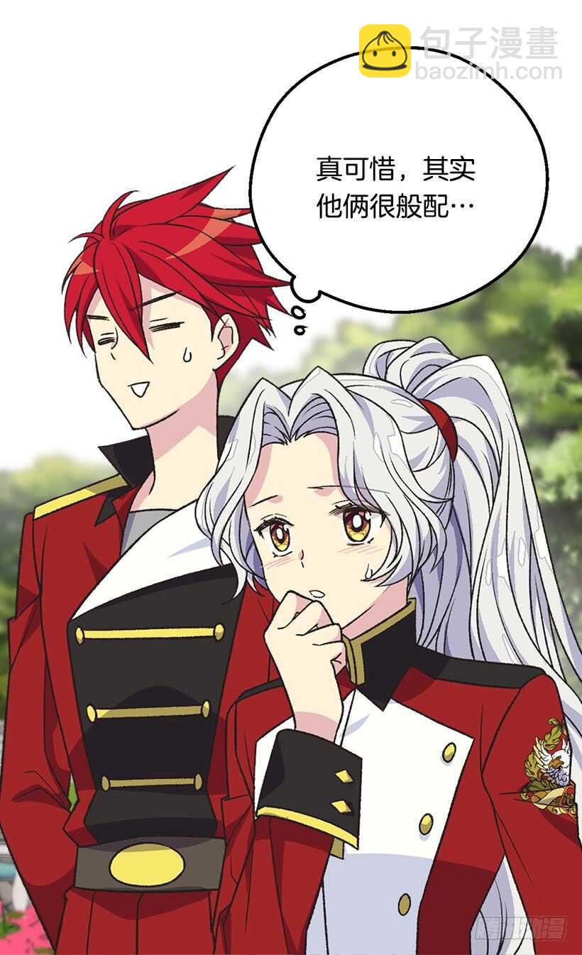 《被废弃的皇妃》只有勇敢才能有惊喜 第31页