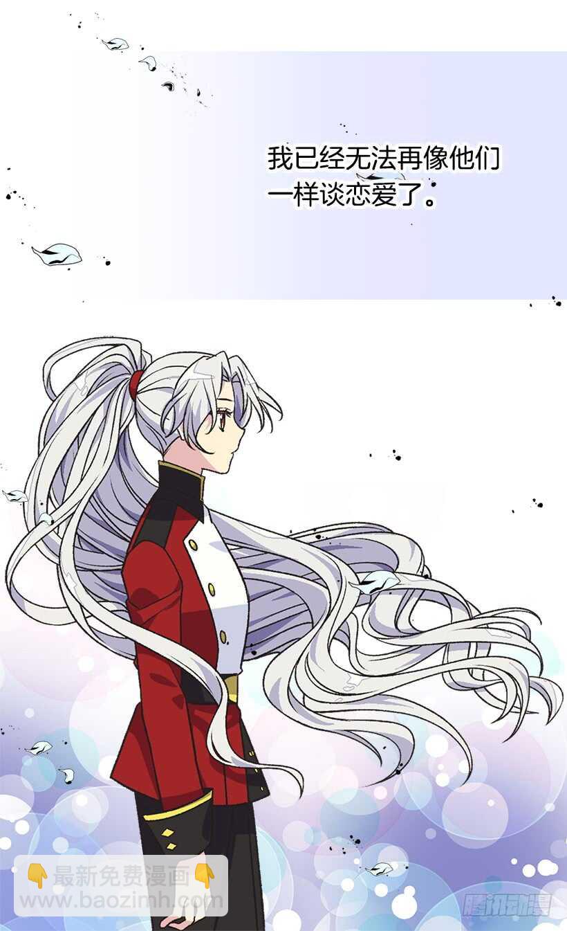 《被废弃的皇妃》只有勇敢才能有惊喜 第41页