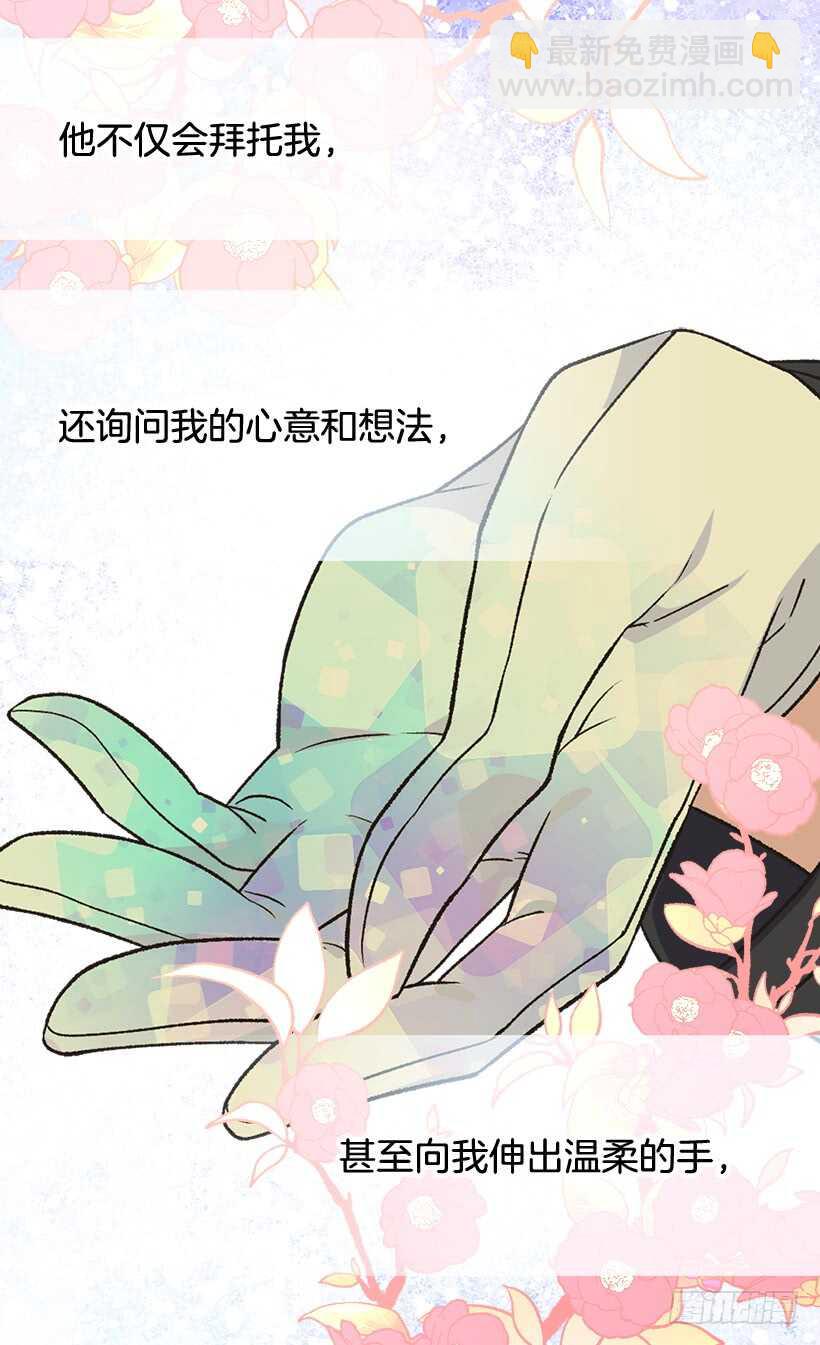 《被废弃的皇妃》只有勇敢才能有惊喜 第5页