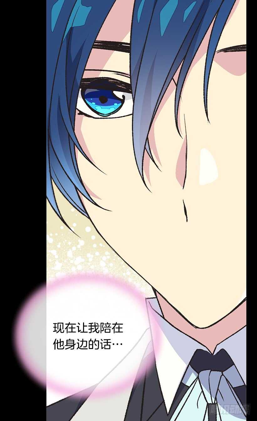 《被废弃的皇妃》只有勇敢才能有惊喜 第8页