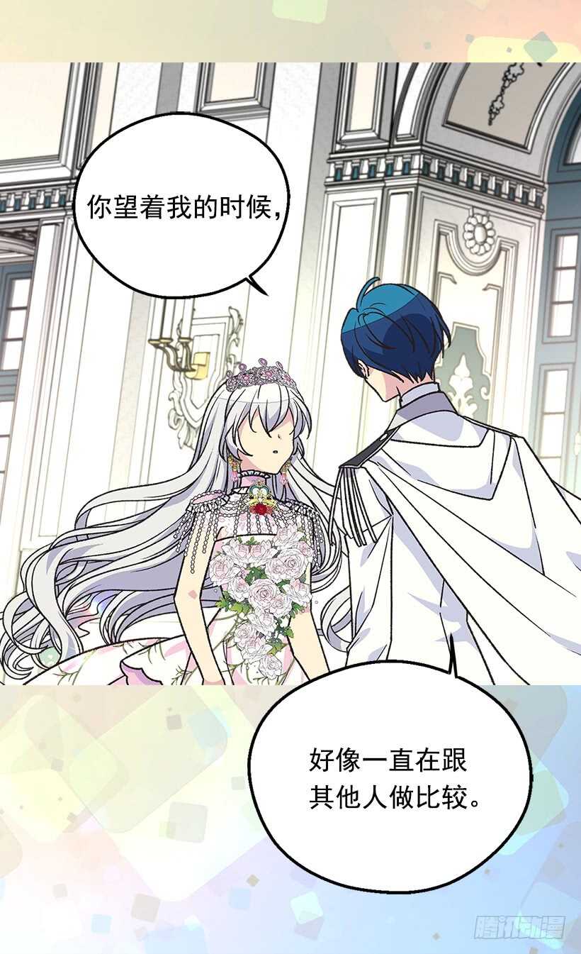 《被废弃的皇妃》只有勇敢才能有惊喜 第9页