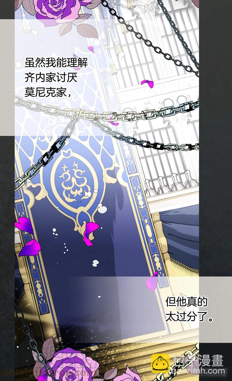 《被废弃的皇妃》黑幕 第22页