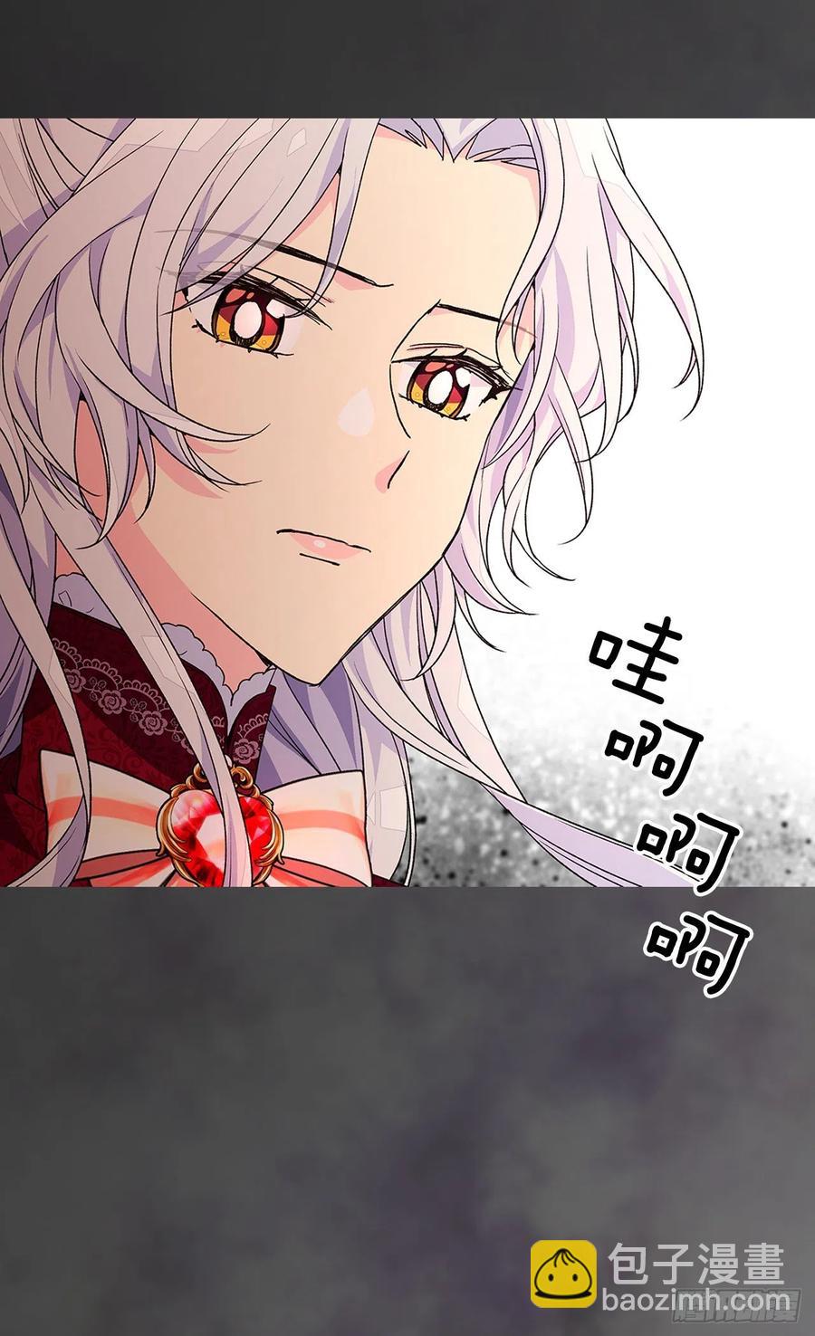 《被废弃的皇妃》殿下的心意 第26页