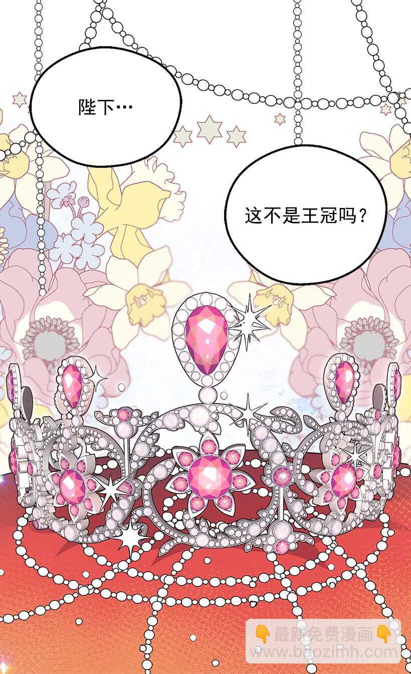《被废弃的皇妃》意料之外的礼物 第15页
