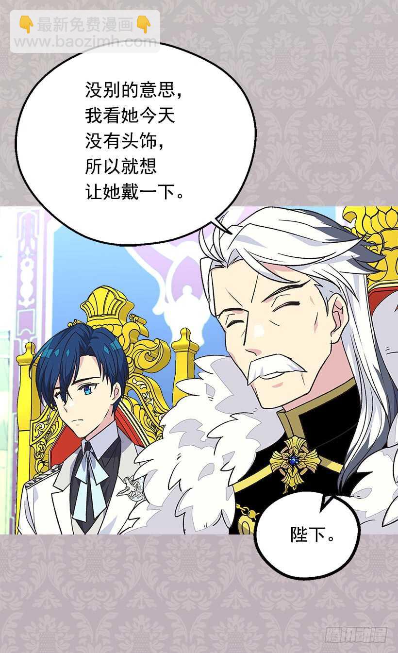 《被废弃的皇妃》意料之外的礼物 第17页