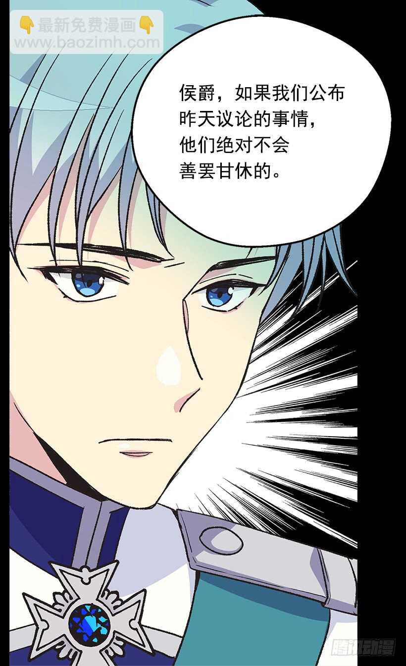 《被废弃的皇妃》意料之外的礼物 第21页