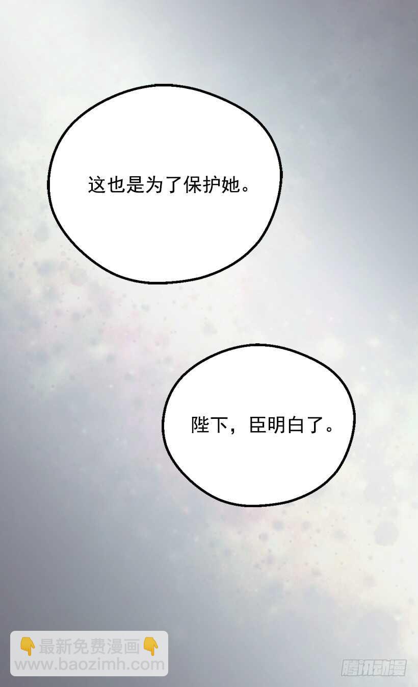 《被废弃的皇妃》意料之外的礼物 第23页