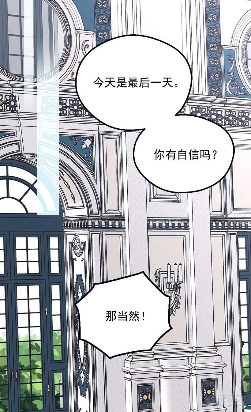 《被废弃的皇妃》意料之外的礼物 第30页