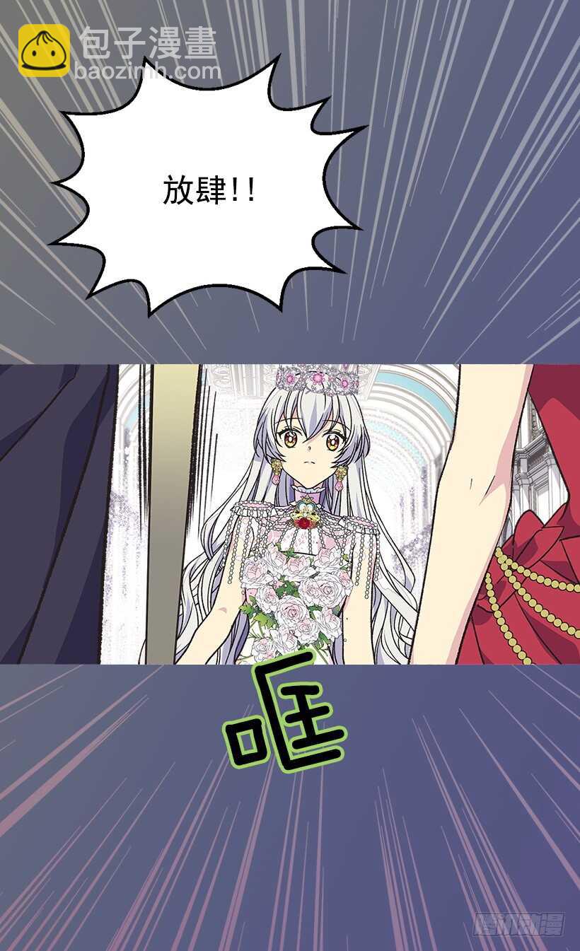 《被废弃的皇妃》意料之外的礼物 第34页