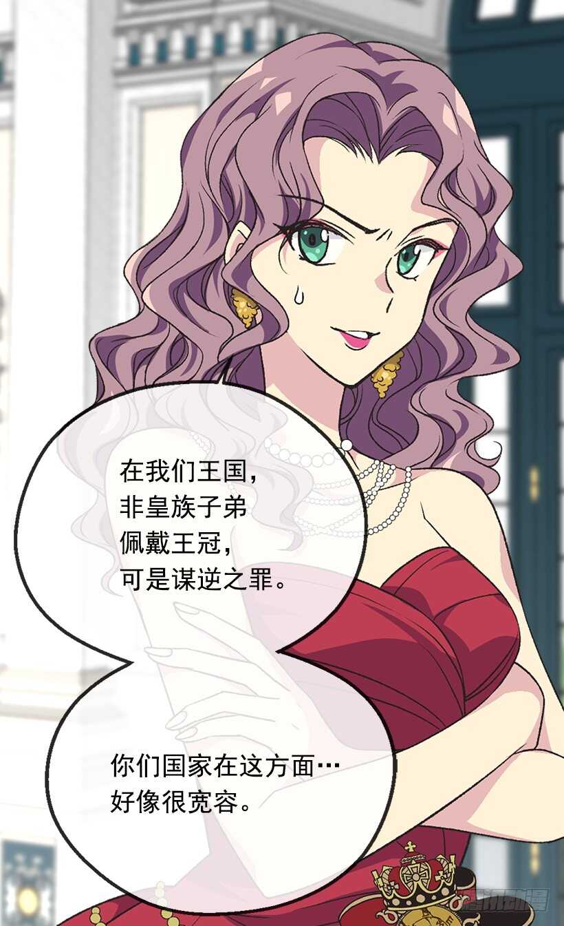 《被废弃的皇妃》意料之外的礼物 第42页