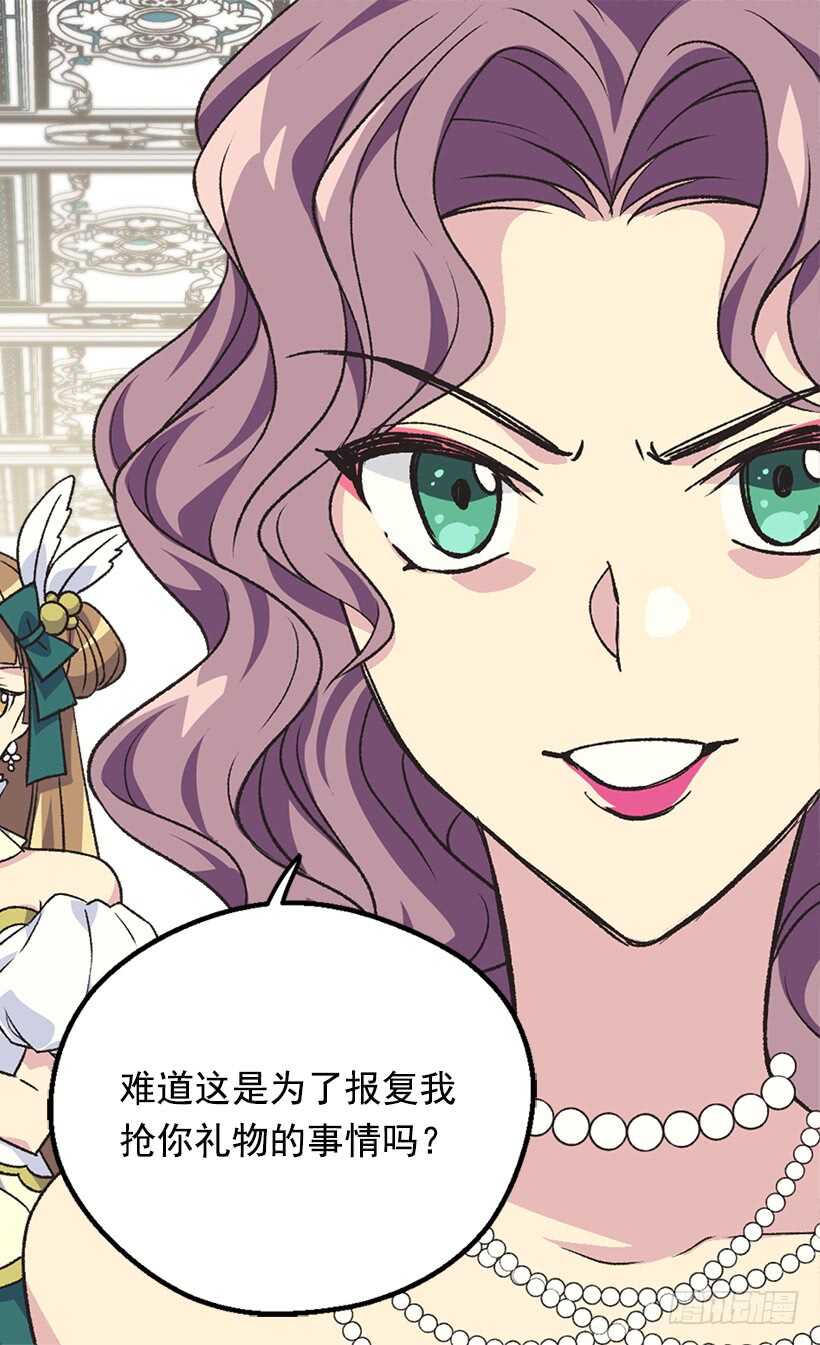 《被废弃的皇妃》意料之外的礼物 第44页