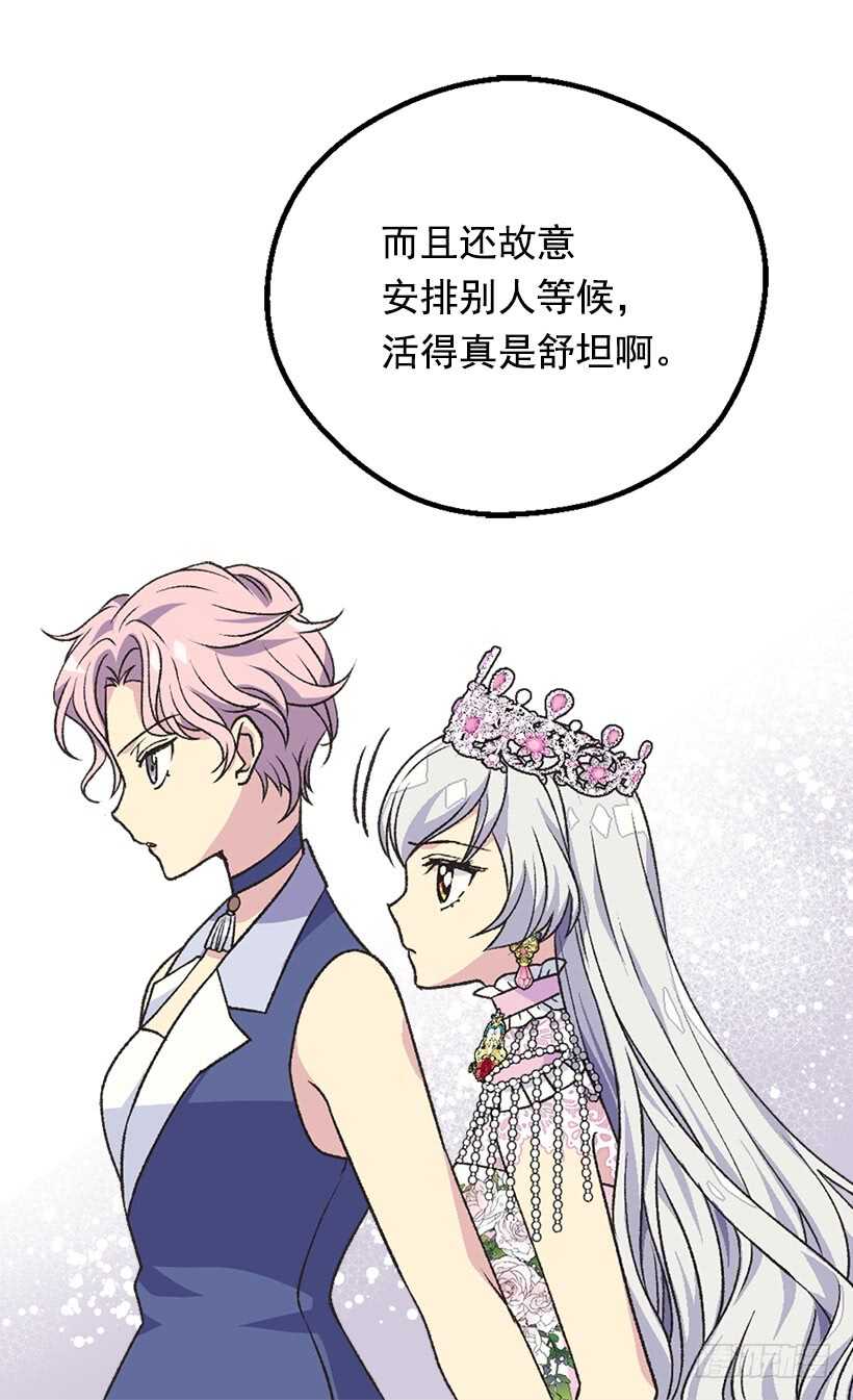 《被废弃的皇妃》意料之外的礼物 第45页